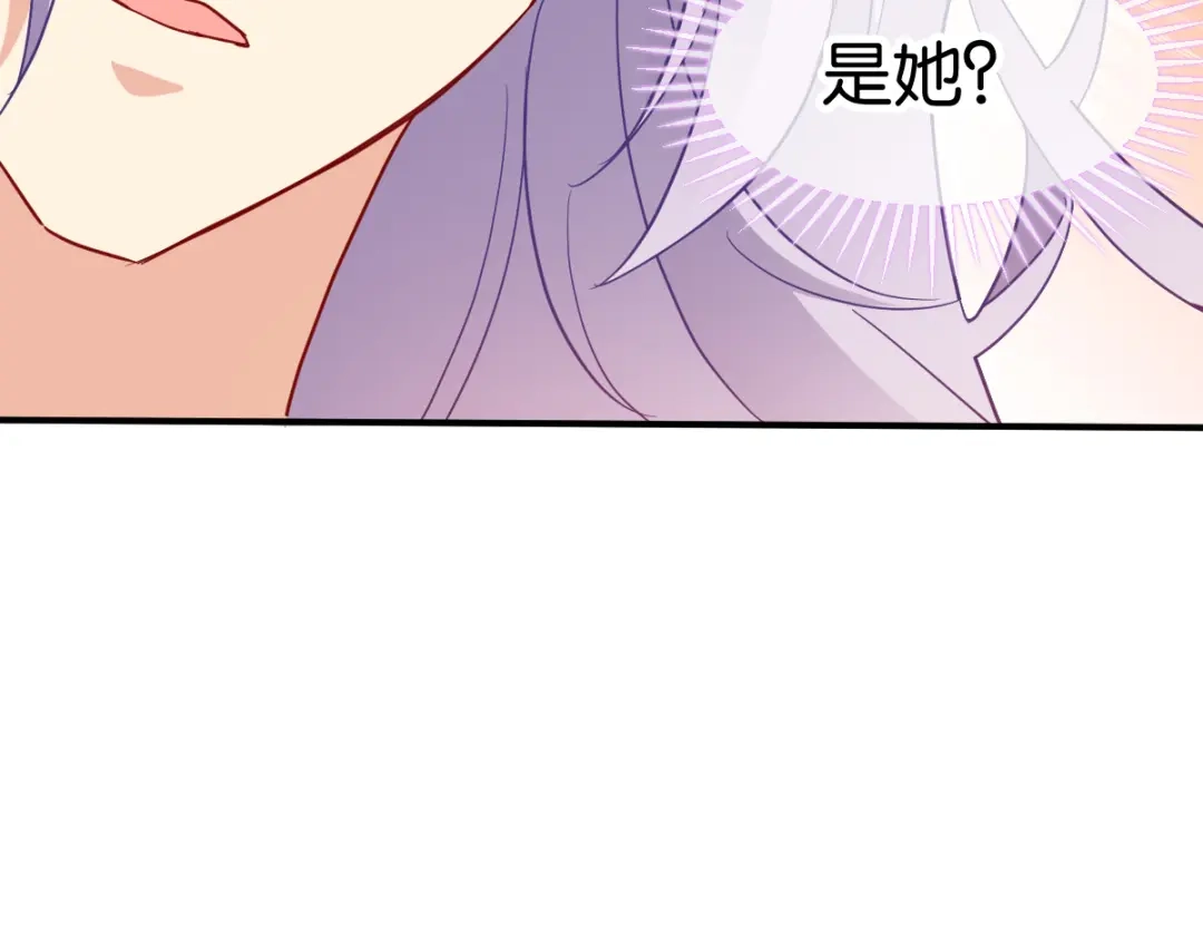 《读心狂妃倾天下》第154话：问阎王去吧 第47页