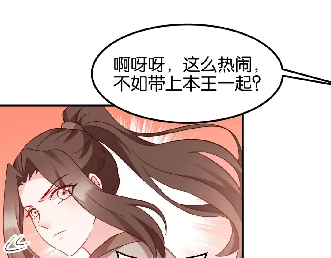 《读心狂妃倾天下》第154话：问阎王去吧 第68页