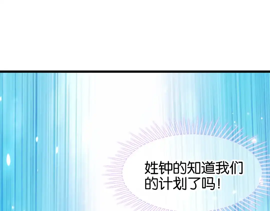 《读心狂妃倾天下》第154话：问阎王去吧 第5页