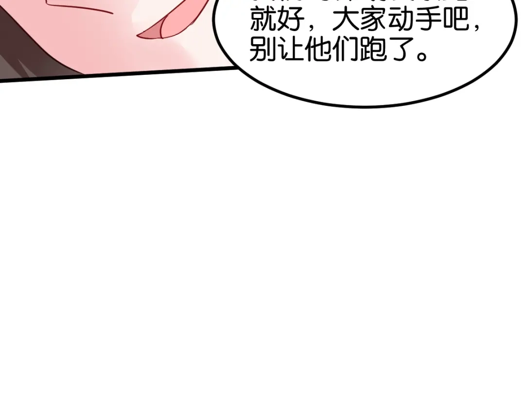 《读心狂妃倾天下》第154话：问阎王去吧 第21页