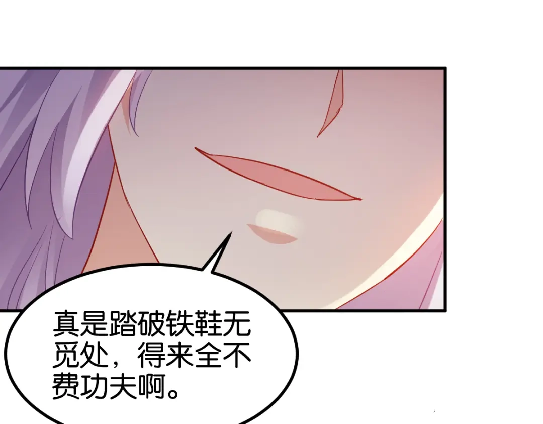 《读心狂妃倾天下》第154话：问阎王去吧 第49页