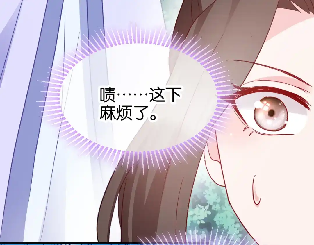 《读心狂妃倾天下》第154话：问阎王去吧 第73页