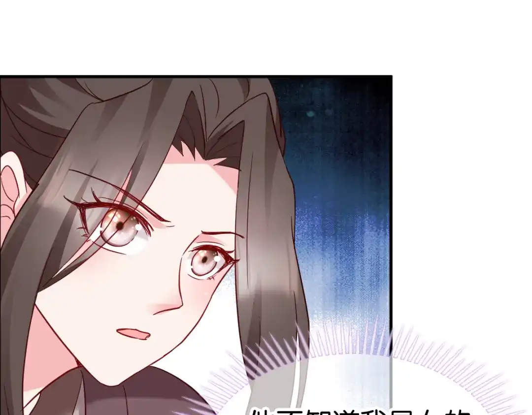 《读心狂妃倾天下》第154话：问阎王去吧 第15页