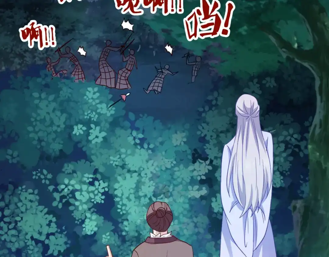 《读心狂妃倾天下》第154话：问阎王去吧 第35页