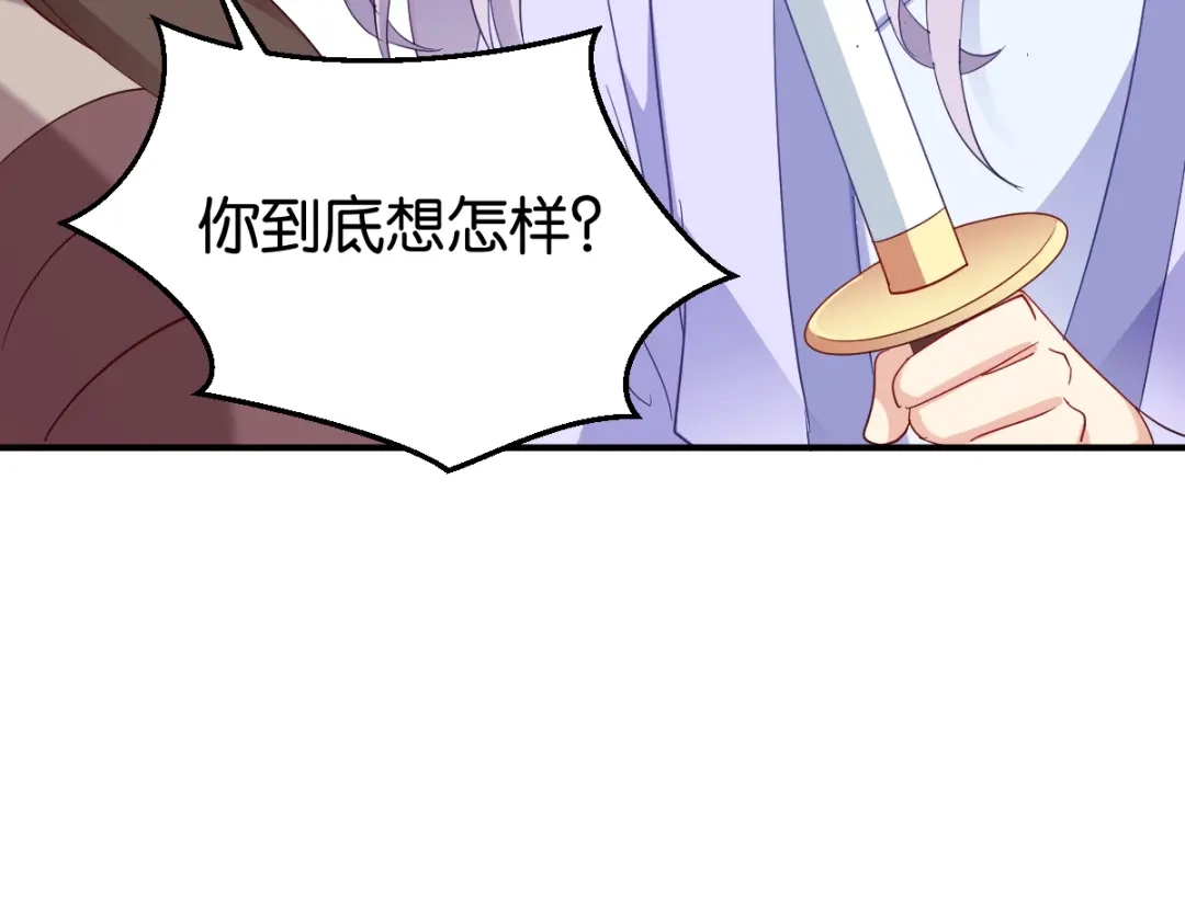 《读心狂妃倾天下》第154话：问阎王去吧 第105页