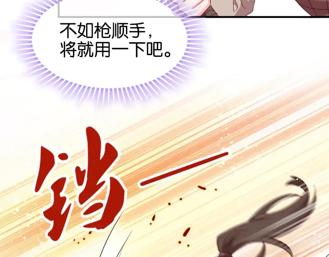 《读心狂妃倾天下》第154话：问阎王去吧 第31页