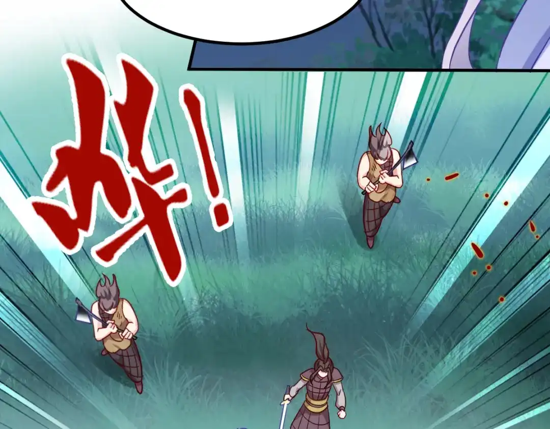 《读心狂妃倾天下》第154话：问阎王去吧 第77页
