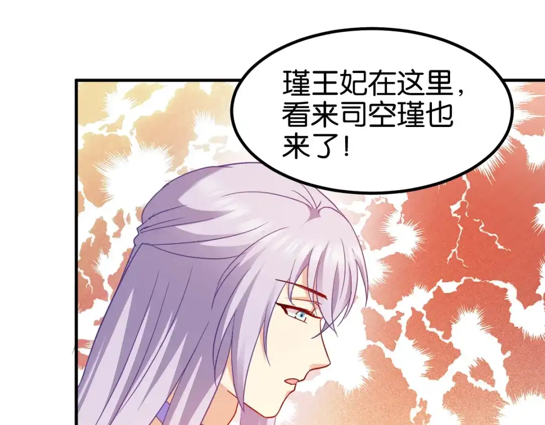 《读心狂妃倾天下》第154话：问阎王去吧 第53页