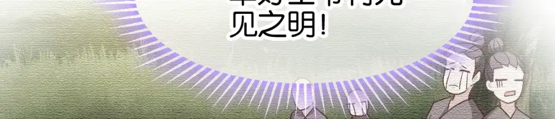 《读心狂妃倾天下》第154话：问阎王去吧 第27页