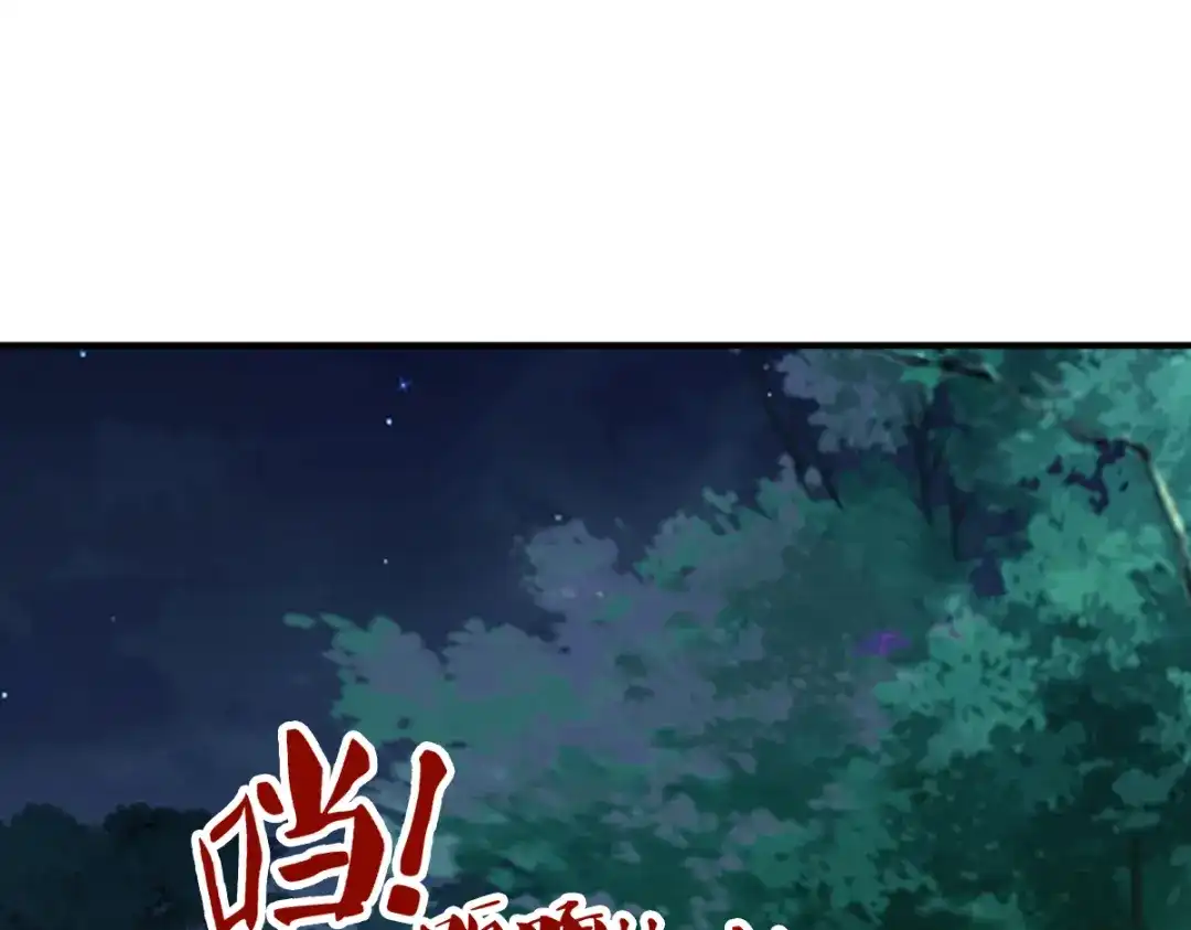 《读心狂妃倾天下》第154话：问阎王去吧 第34页