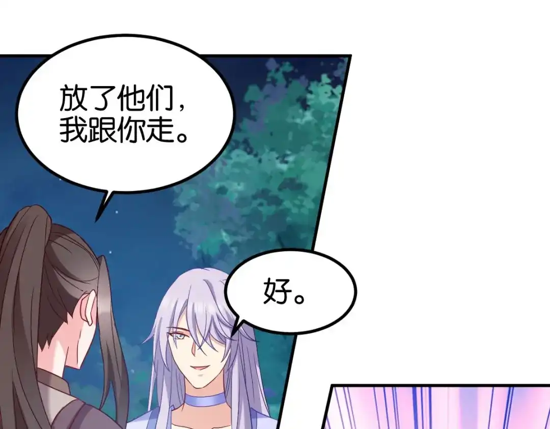 《读心狂妃倾天下》第155话：草原的马 第13页