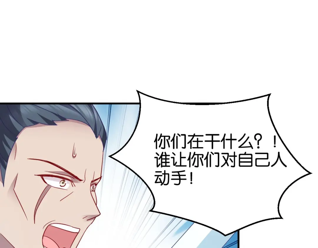 《读心狂妃倾天下》第155话：草原的马 第77页