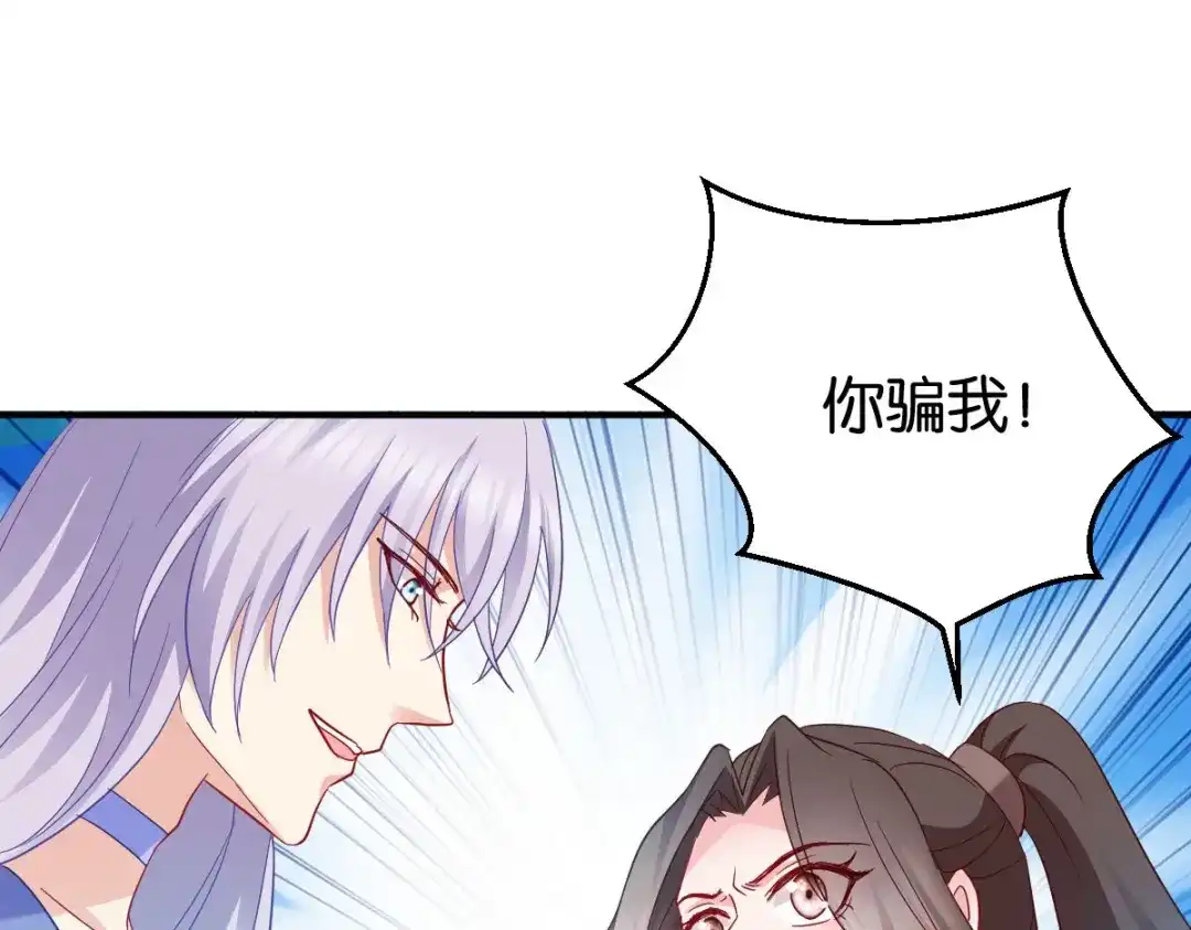 《读心狂妃倾天下》第155话：草原的马 第22页