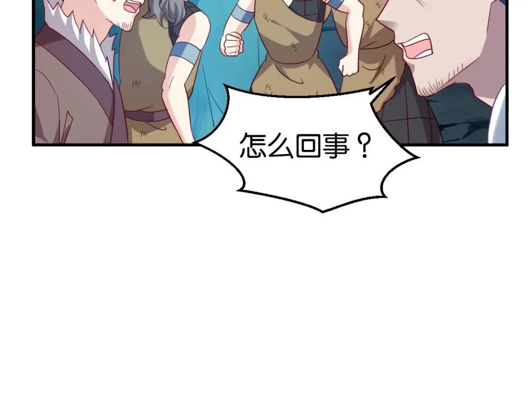《读心狂妃倾天下》第155话：草原的马 第72页