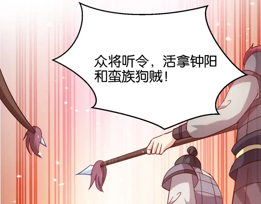《读心狂妃倾天下》第155话：草原的马 第89页