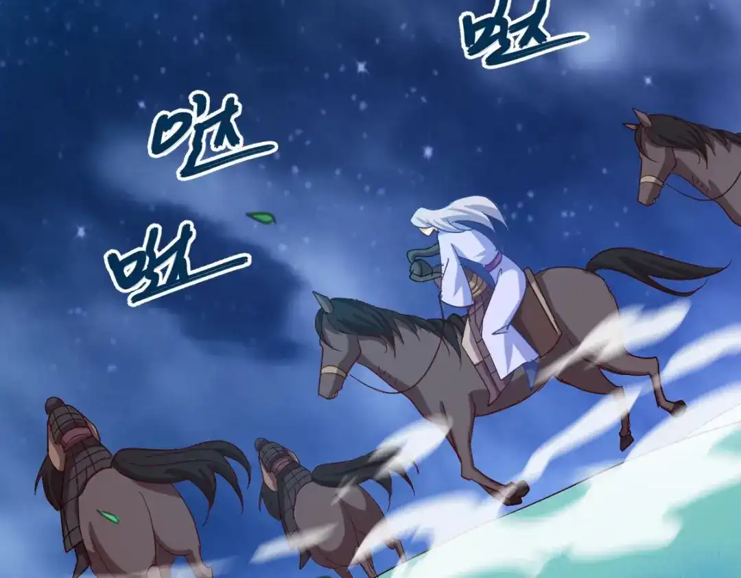《读心狂妃倾天下》第155话：草原的马 第103页