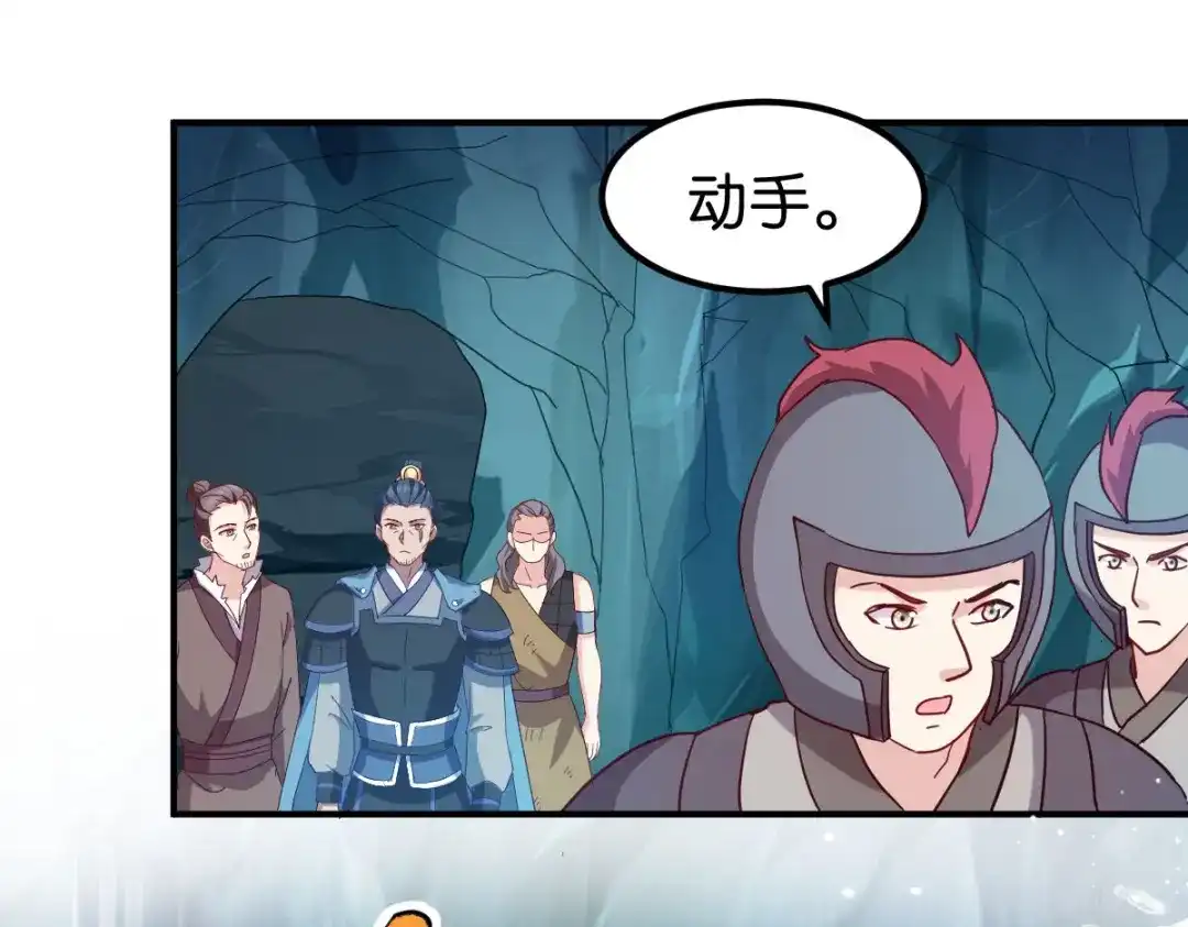 《读心狂妃倾天下》第155话：草原的马 第67页