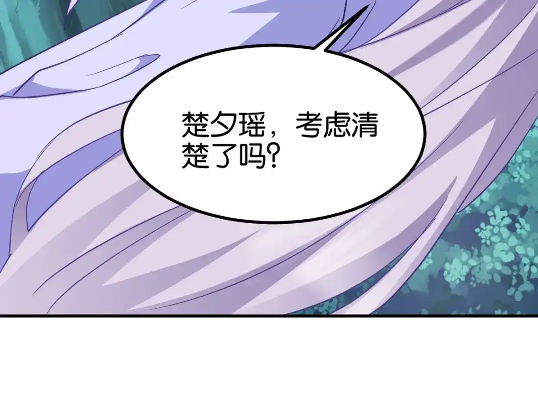《读心狂妃倾天下》第155话：草原的马 第8页