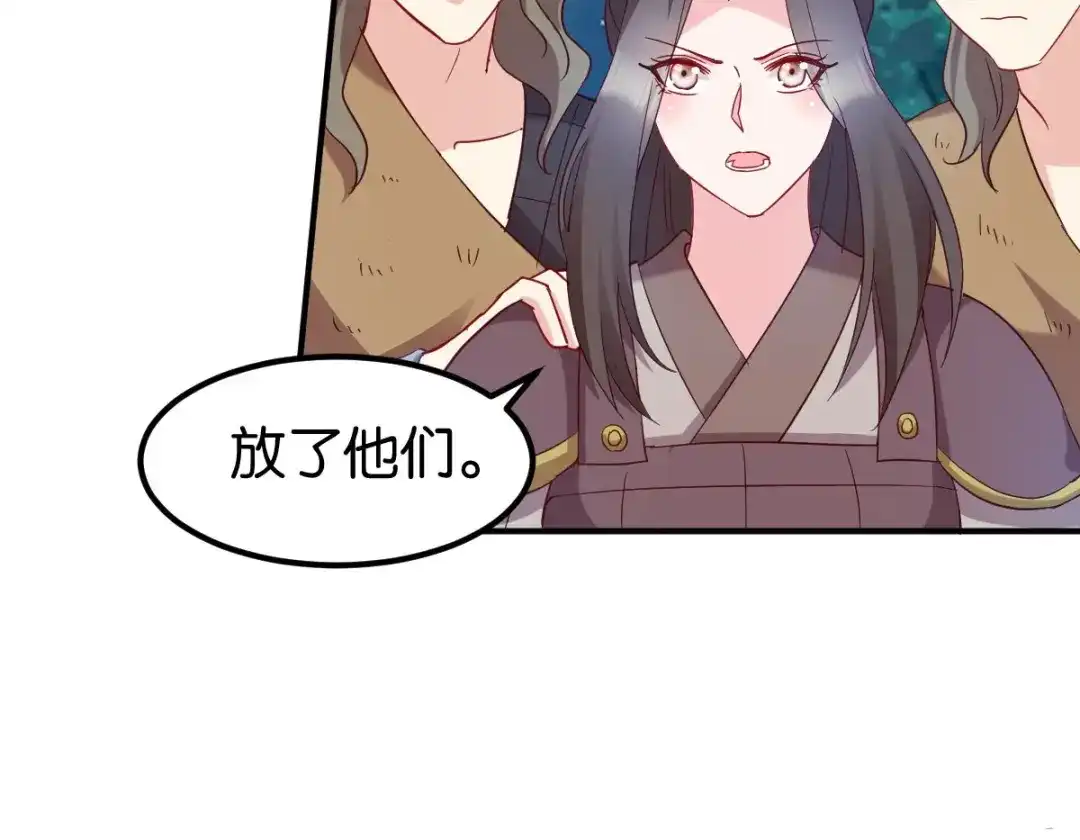 《读心狂妃倾天下》第155话：草原的马 第19页