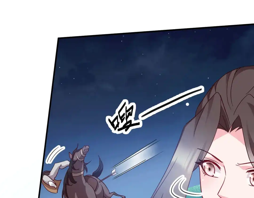 《读心狂妃倾天下》第155话：草原的马 第112页