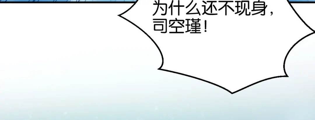 《读心狂妃倾天下》第155话：草原的马 第101页
