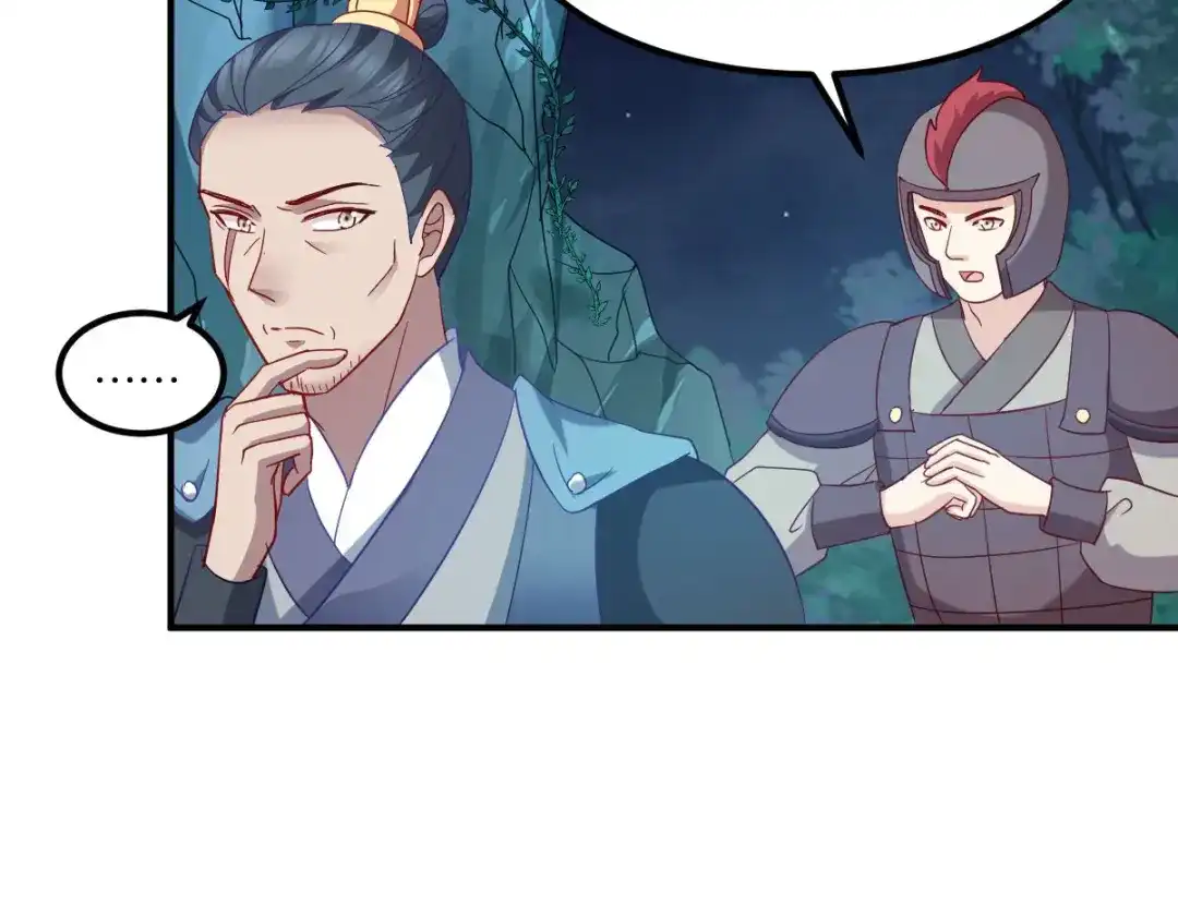《读心狂妃倾天下》第155话：草原的马 第55页