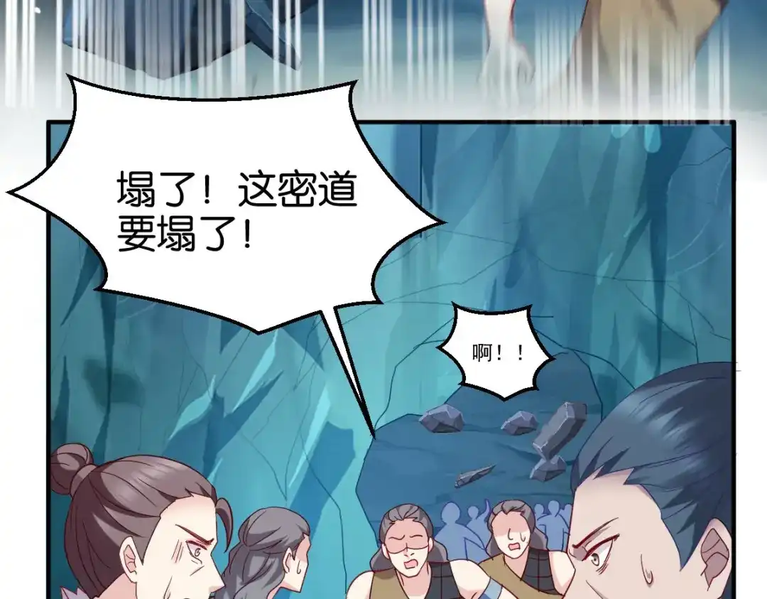 《读心狂妃倾天下》第155话：草原的马 第71页