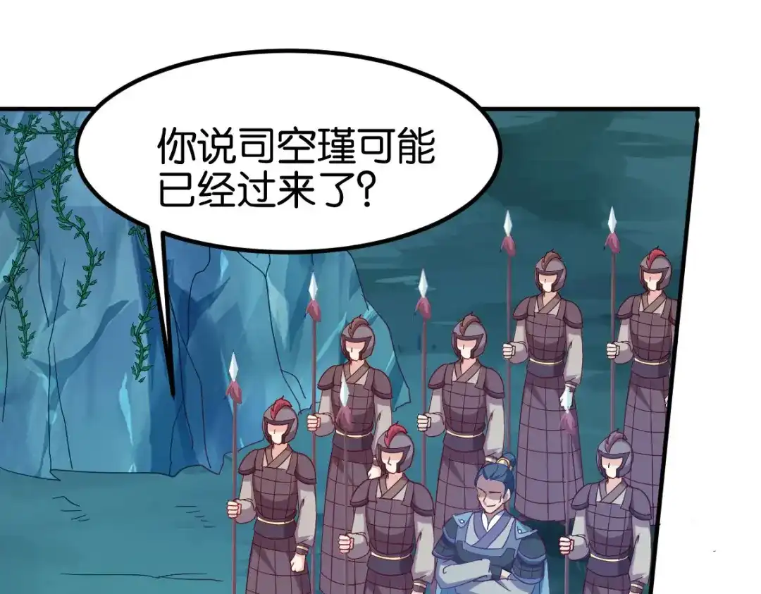 《读心狂妃倾天下》第155话：草原的马 第47页