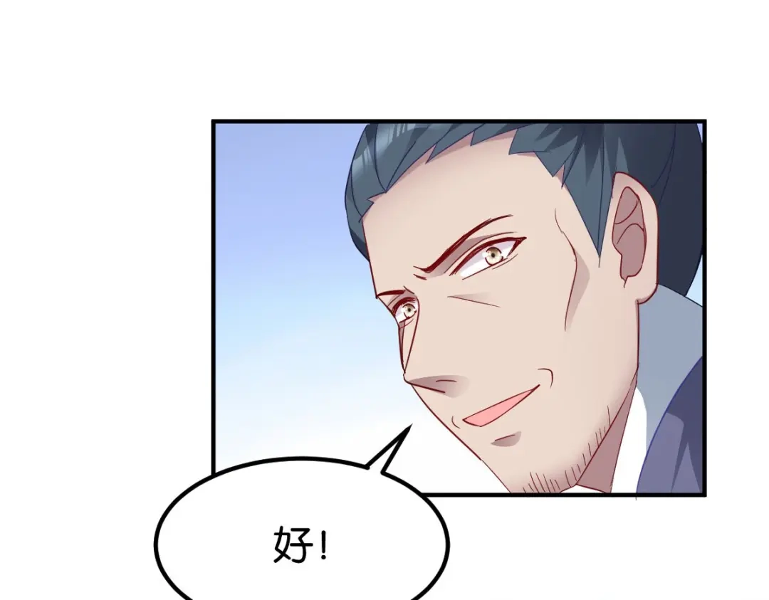 《读心狂妃倾天下》第155话：草原的马 第58页