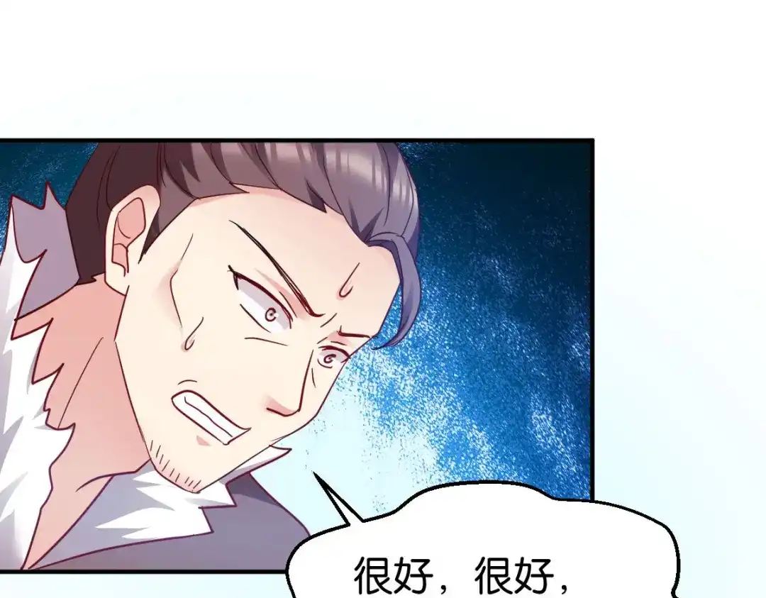 《读心狂妃倾天下》第155话：草原的马 第98页