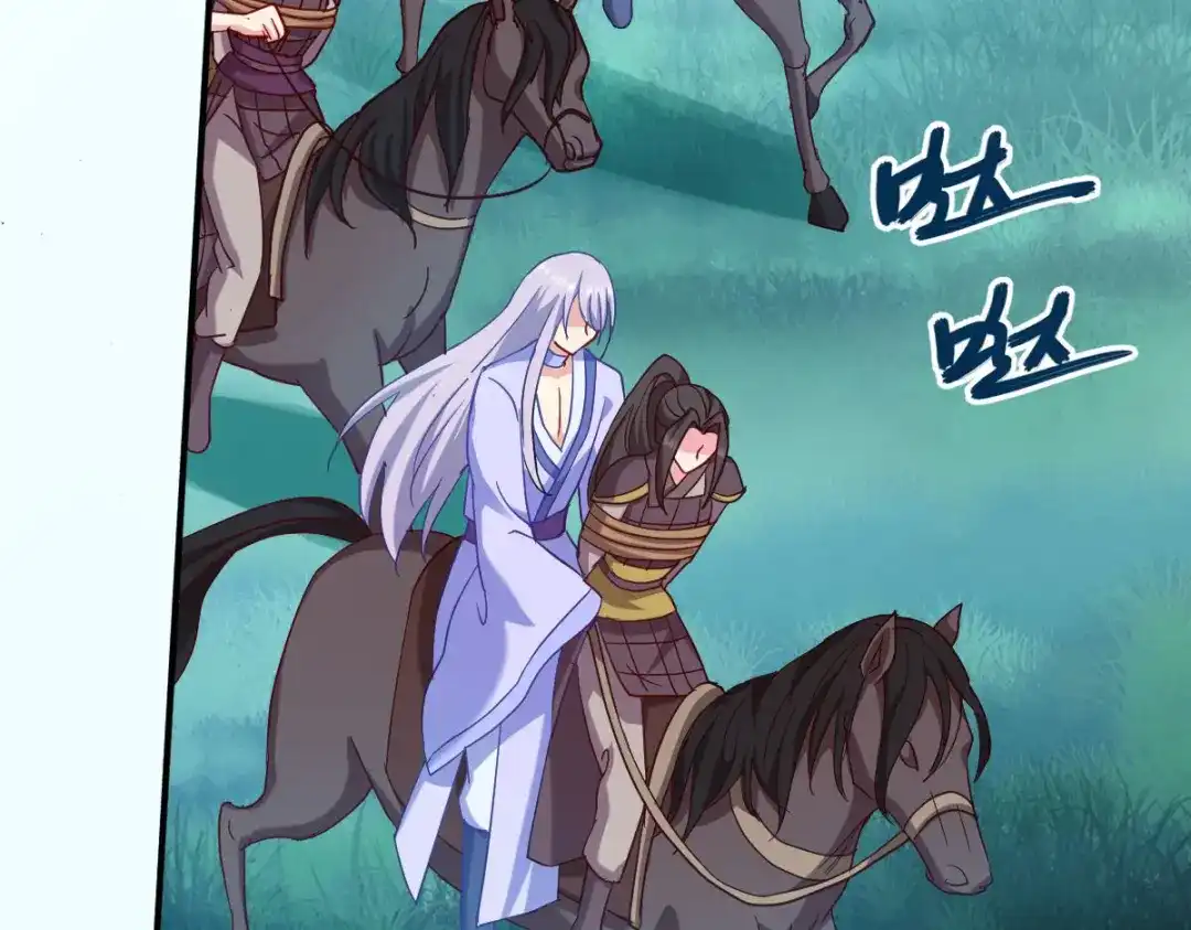 《读心狂妃倾天下》第155话：草原的马 第107页