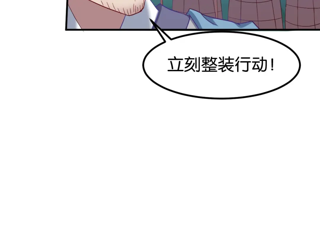 《读心狂妃倾天下》第155话：草原的马 第51页