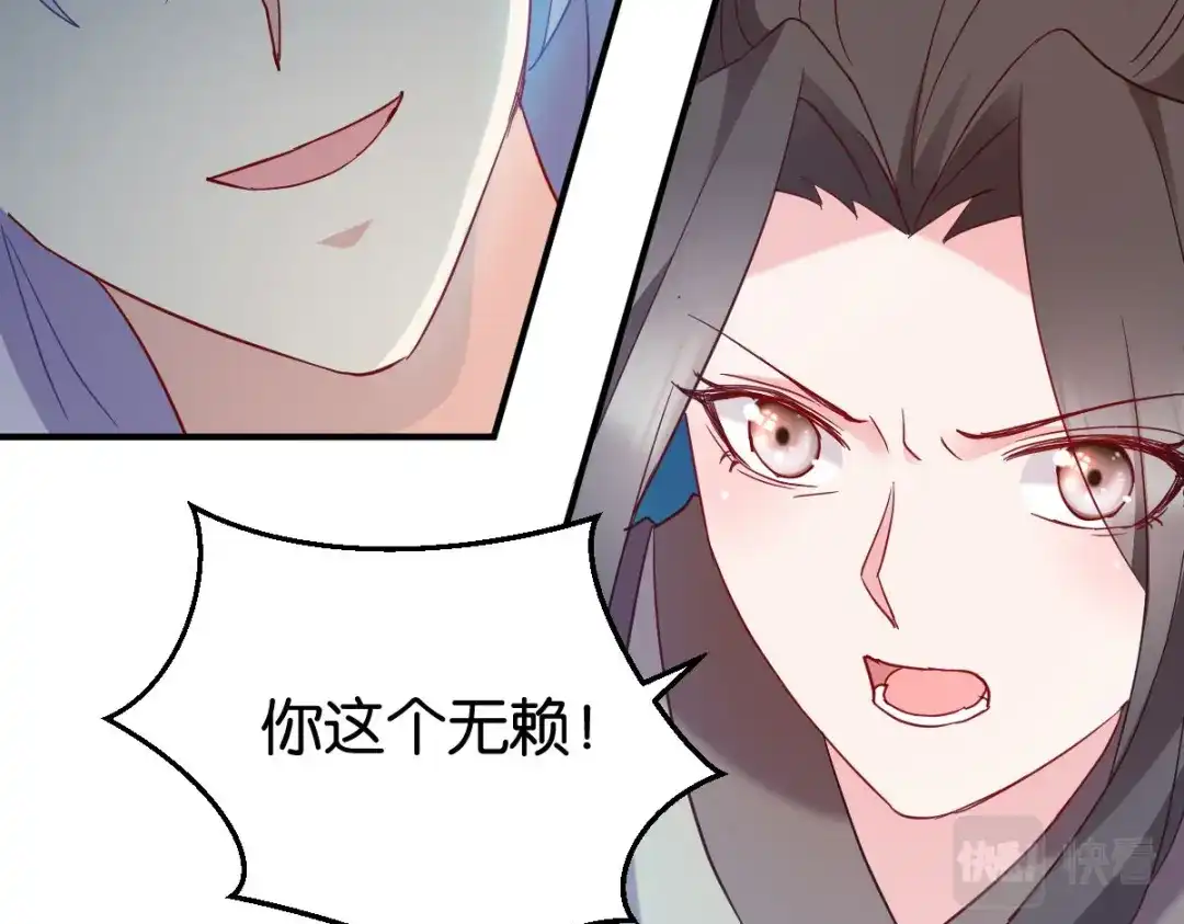 《读心狂妃倾天下》第155话：草原的马 第26页