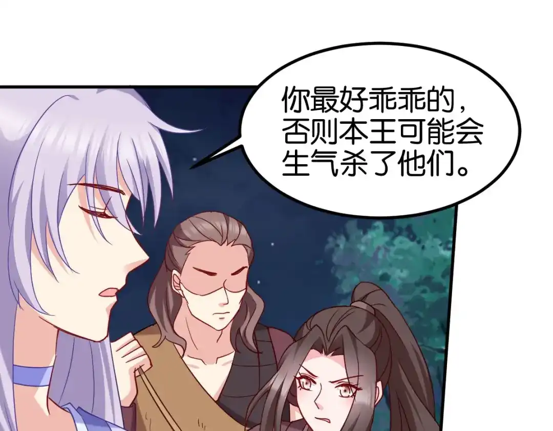 《读心狂妃倾天下》第155话：草原的马 第28页