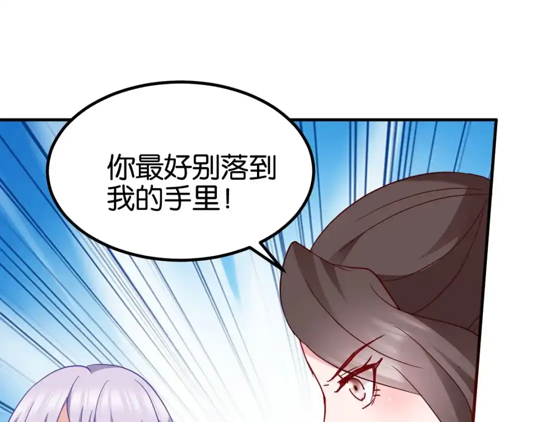 《读心狂妃倾天下》第155话：草原的马 第31页