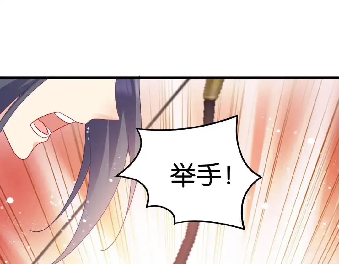 《读心狂妃倾天下》第156话：战神的实力 第41页