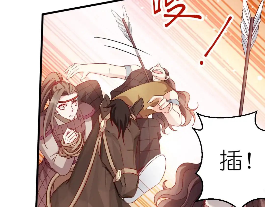 《读心狂妃倾天下》第156话：战神的实力 第38页