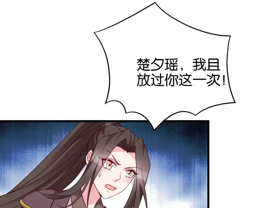 《读心狂妃倾天下》第156话：战神的实力 第76页
