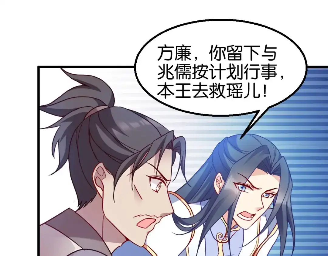 《读心狂妃倾天下》第156话：战神的实力 第131页