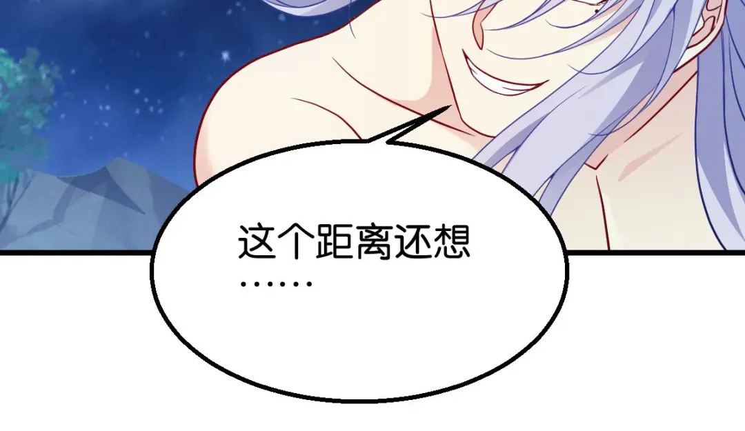 《读心狂妃倾天下》第156话：战神的实力 第87页