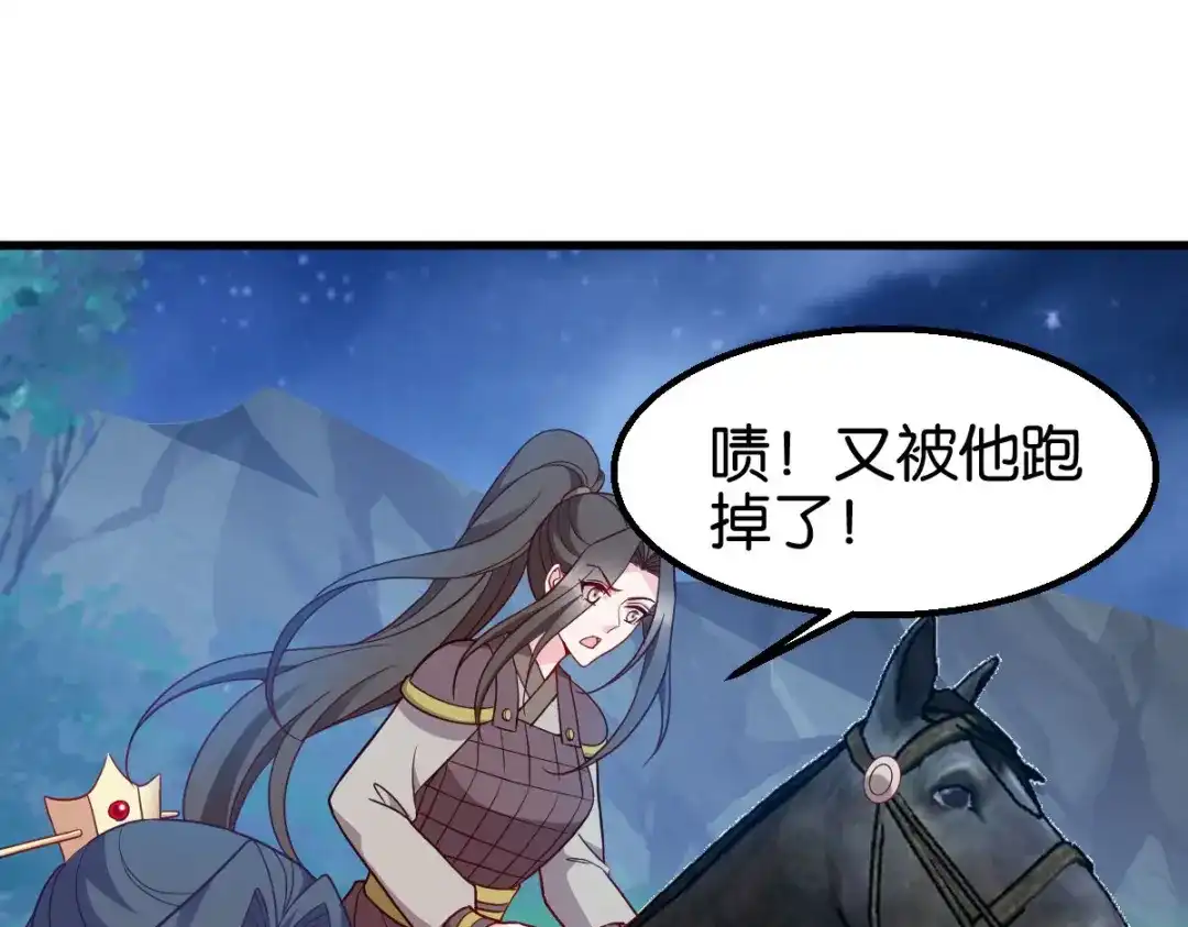 《读心狂妃倾天下》第156话：战神的实力 第79页