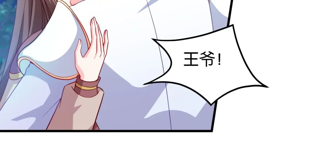 《读心狂妃倾天下》第156话：战神的实力 第112页