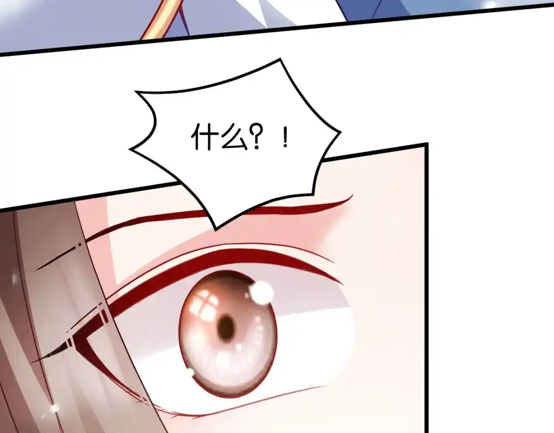 《读心狂妃倾天下》第156话：战神的实力 第119页