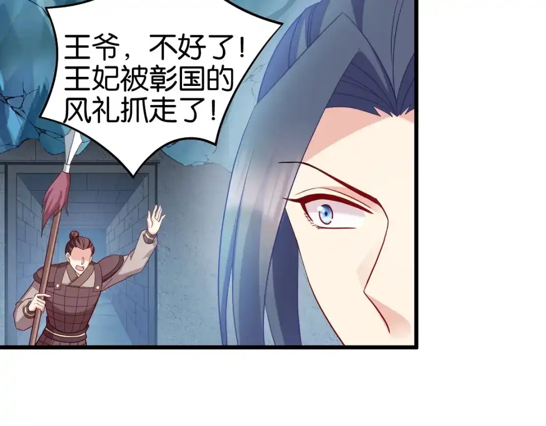 《读心狂妃倾天下》第156话：战神的实力 第129页
