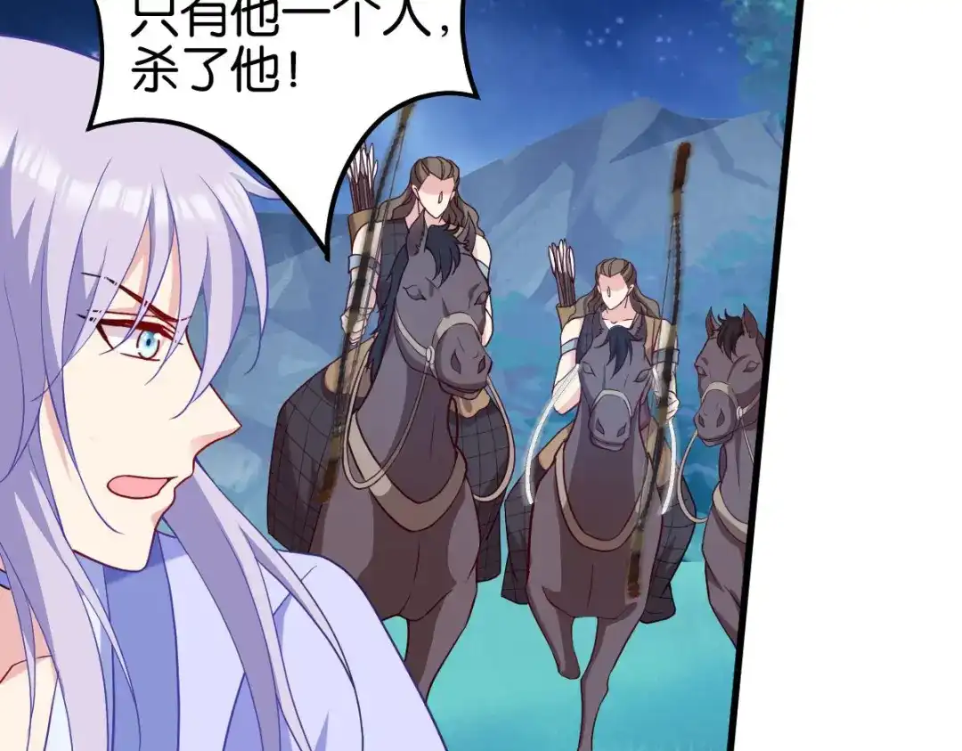 《读心狂妃倾天下》第156话：战神的实力 第11页