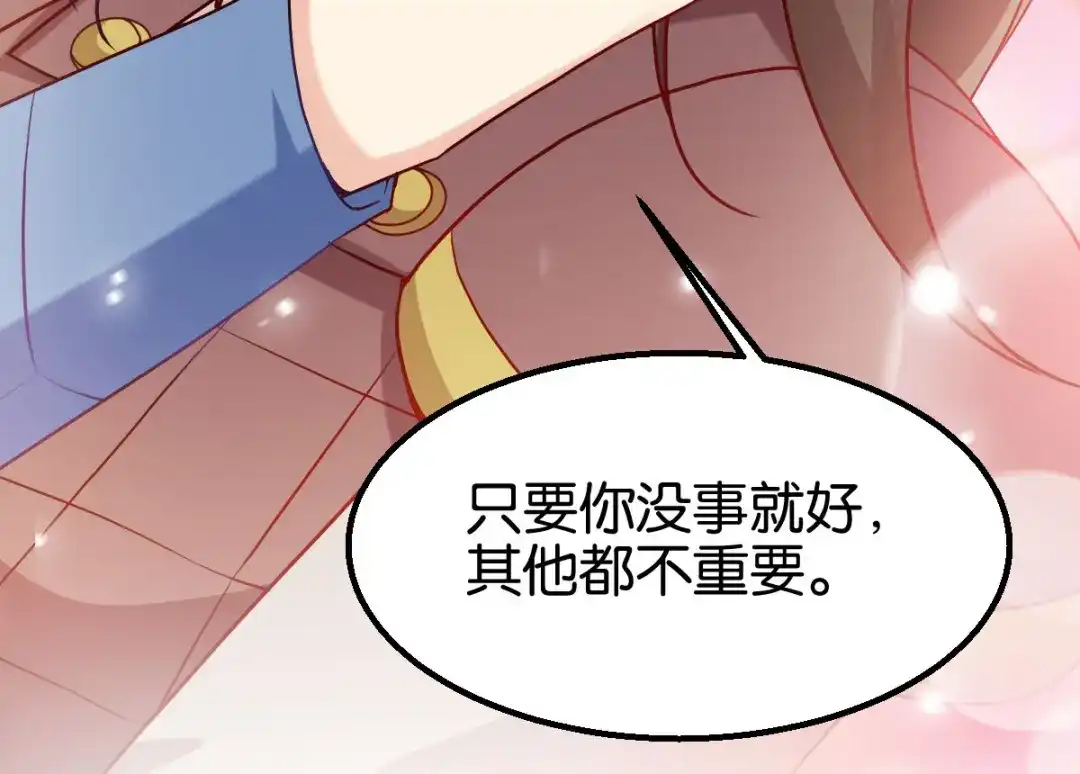 《读心狂妃倾天下》第156话：战神的实力 第110页