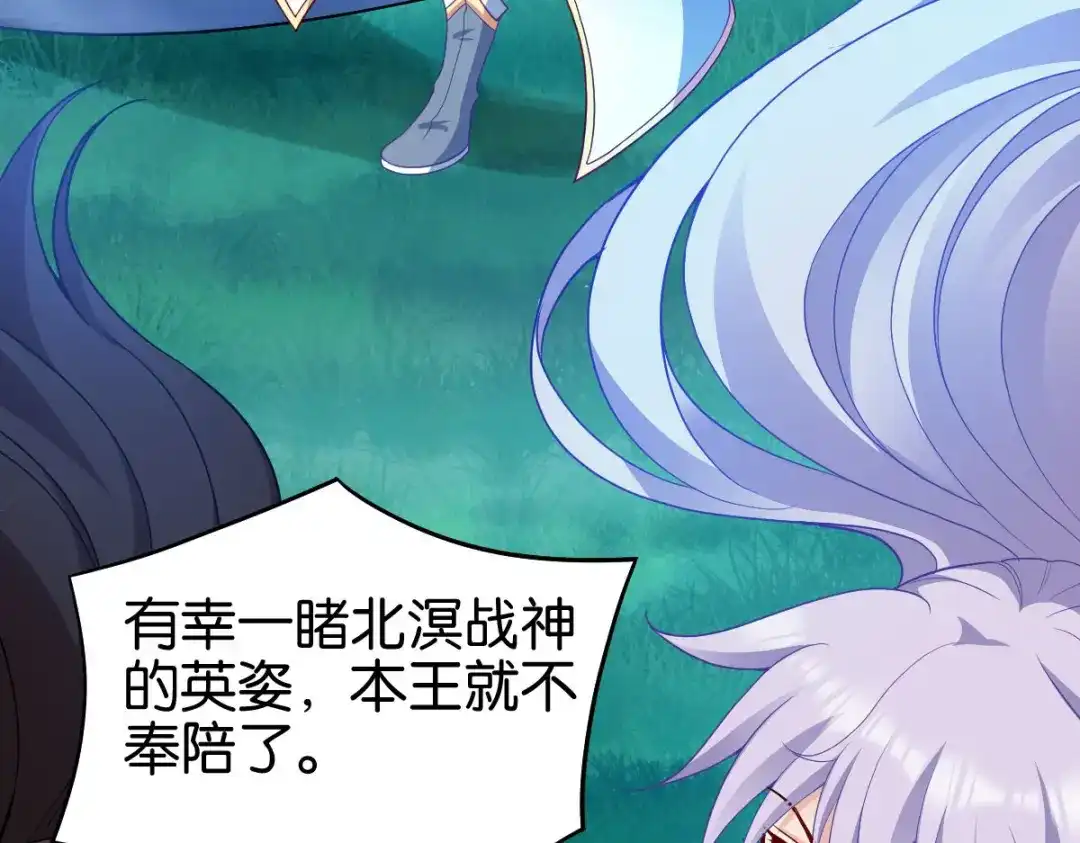 《读心狂妃倾天下》第156话：战神的实力 第73页