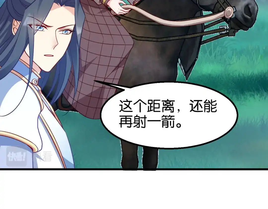 《读心狂妃倾天下》第156话：战神的实力 第80页