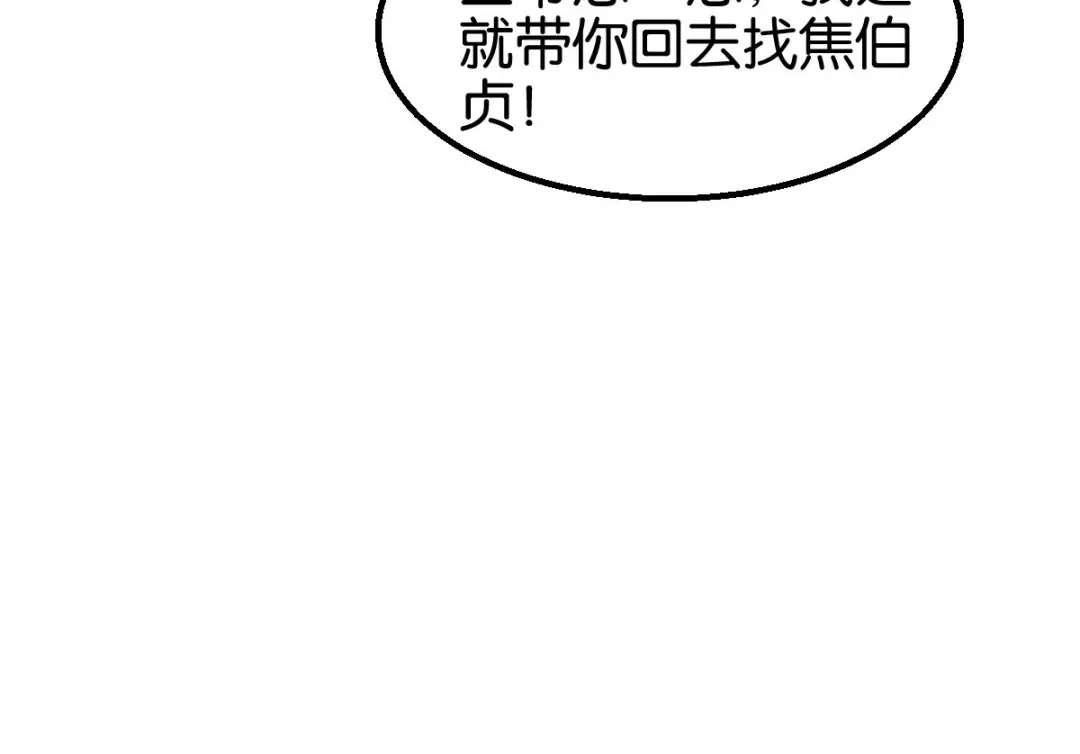 《读心狂妃倾天下》第156话：战神的实力 第114页