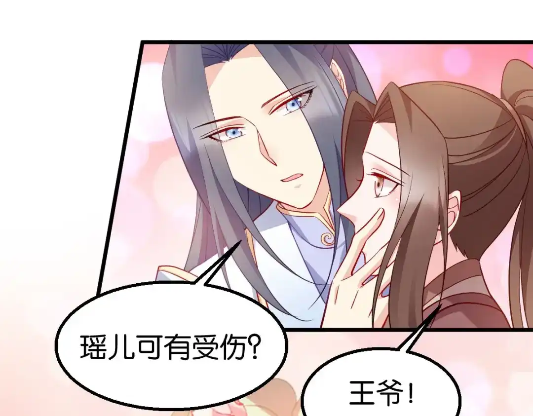 《读心狂妃倾天下》第156话：战神的实力 第106页